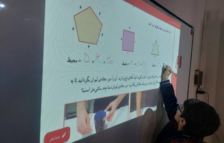 فعالیت ریاضی 4