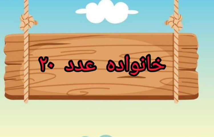 فعالیت ریاضی 5