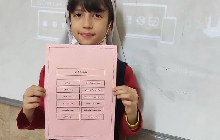 فعالیت زنگ علوم 2