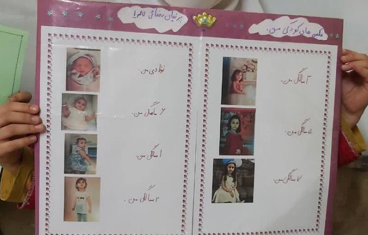 فعالیت زنگ علوم 3