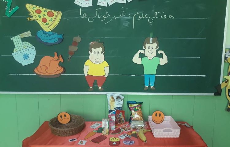 :فعالیت علمی خوراکی ها (هفته ی علوم)