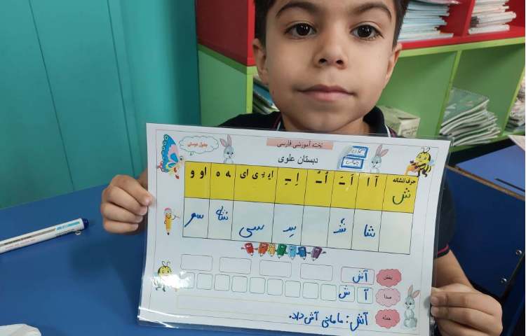 فعالیت عملکردی فارسی خلاق 5