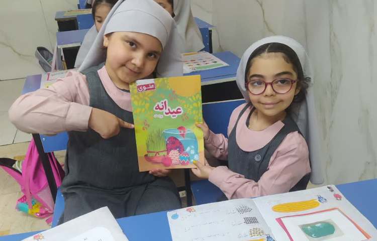 فعالیت عیدانه 1