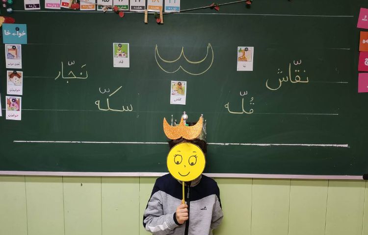 فعالیت فارسی،نمایش تشدید 1