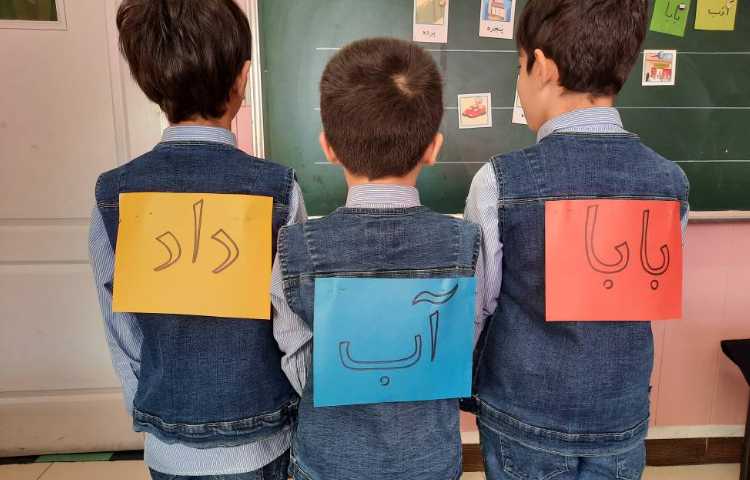 فعالیت فارسی: آموزش جمله سازی و بازی کلمات