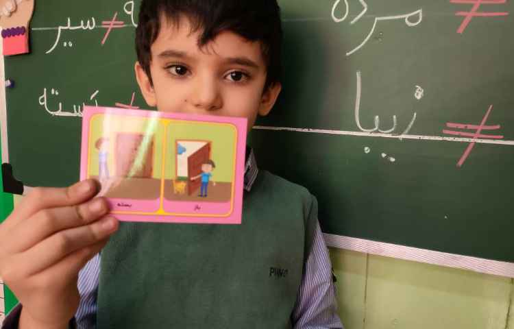 فعالیت فارسی آموزش مخالف ها