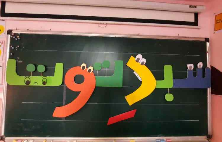 فعالیت فارسی: (اِ)دوستی 1