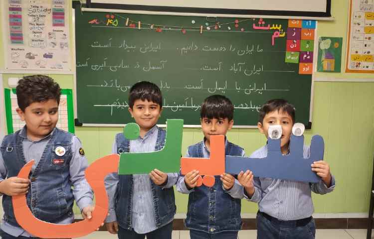 فعالیت فارسی : بازی با ترکیب ها کلمه سازی 1