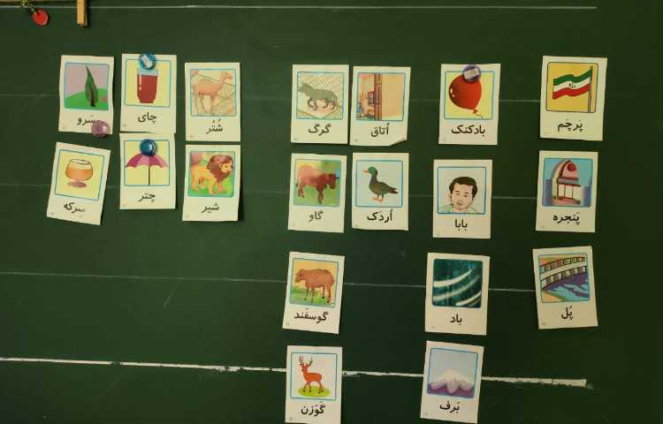 فعالیت فارسی بازی با فلش کارت نگاره ها شناسایی صدای اول وهم آغاز ها
