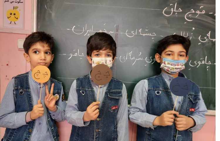 فعالیت فارسی: بازی تشخیصی کلمات 1