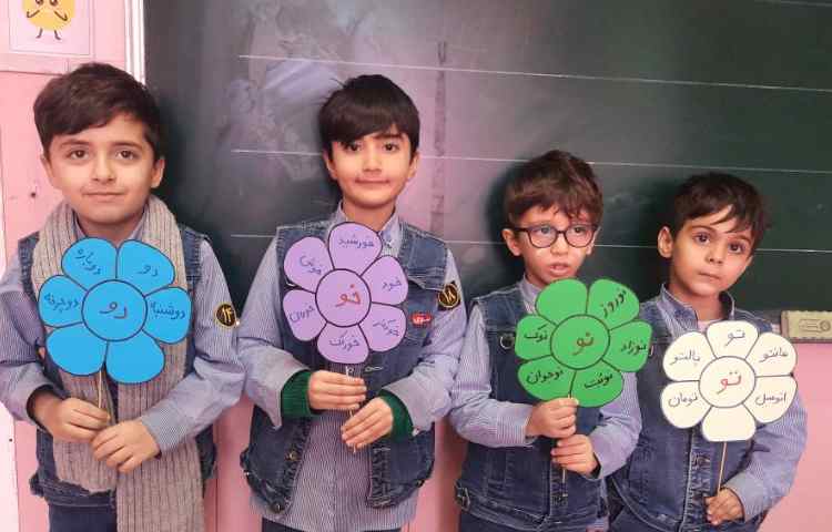 فعالیت فارسی؛ بازی نشانه اُ استسنا