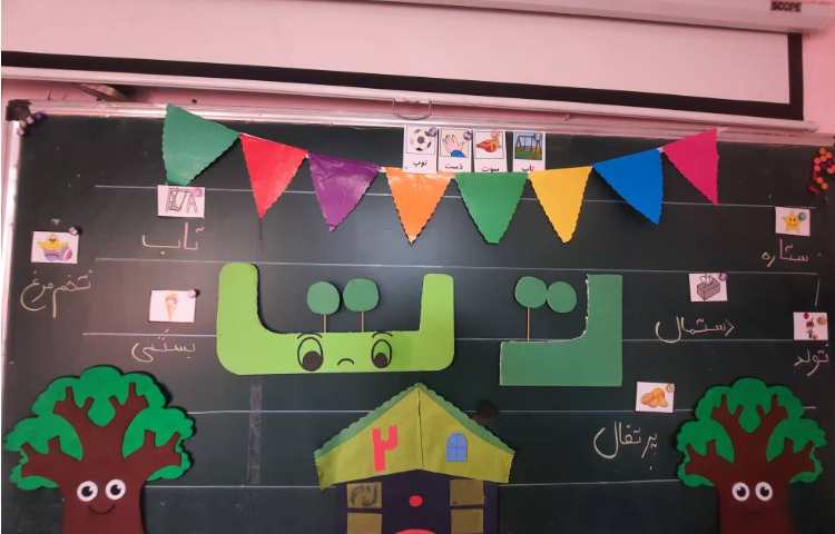 فعالیت فارسی: تدریس،نشانه ی ت 1