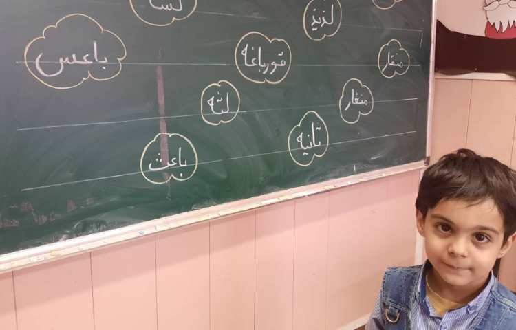 فعالیت فارسی: تقویت حافطه ی دیداری 1