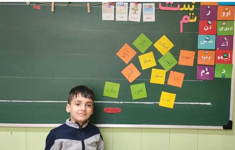 فعالیت فارسی تمرین اِ دوستی با کارت 1