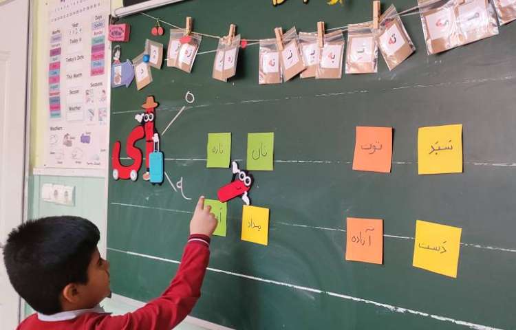 فعالیت فارسی دوستی 2