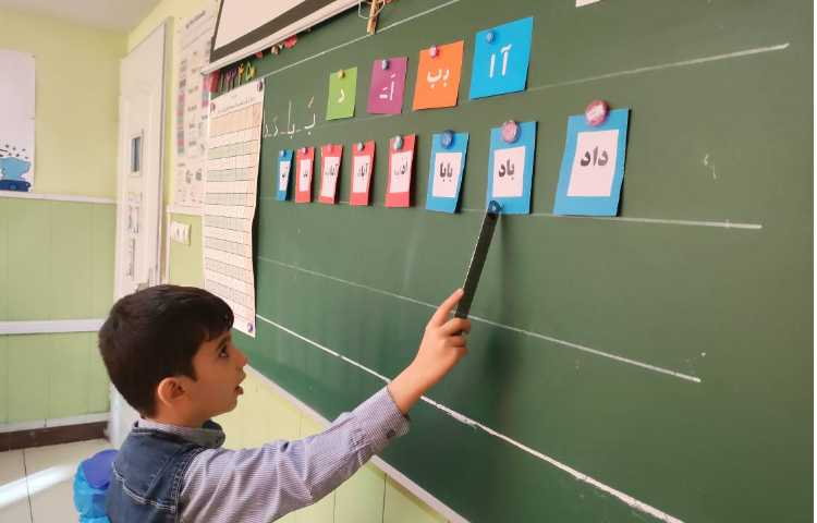 فعالیت فارسی روانخوانی کلمات 1