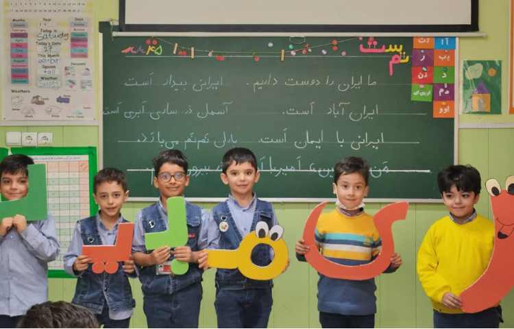 فعالیت فارسی: روانخوانی 1