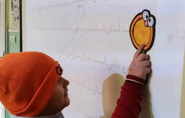 فعالیت فارسی روانخوانی 1