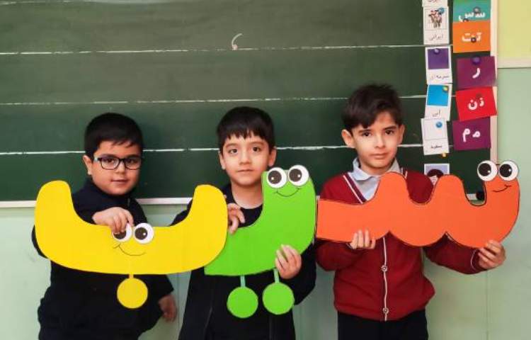 فعالیت فارسی ساخت کلمه