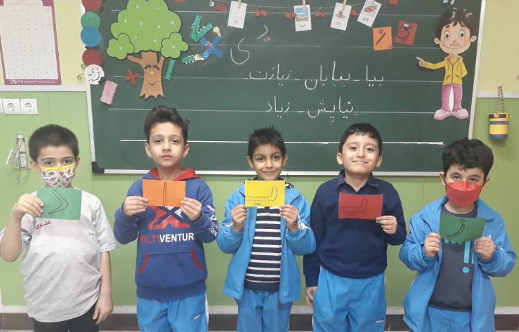 :فعالیت فارسی نمایش (ای پنهان) 1