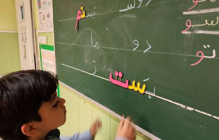 فعالیت فارسی: کلمه خوانی 4