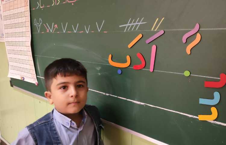 فعالیت فارسی: کلمه سازی با حروف به هم ریخته