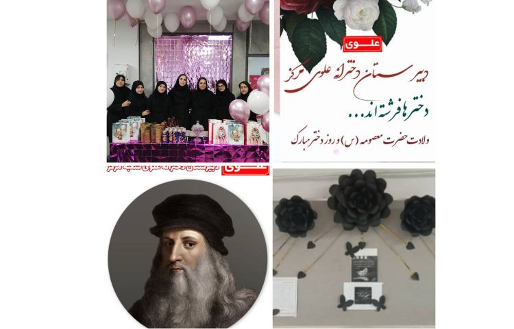 فعالیت فرهنگی هفته آخر فروردین ماه