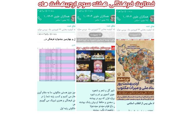 فعالیت فرهنگی 1