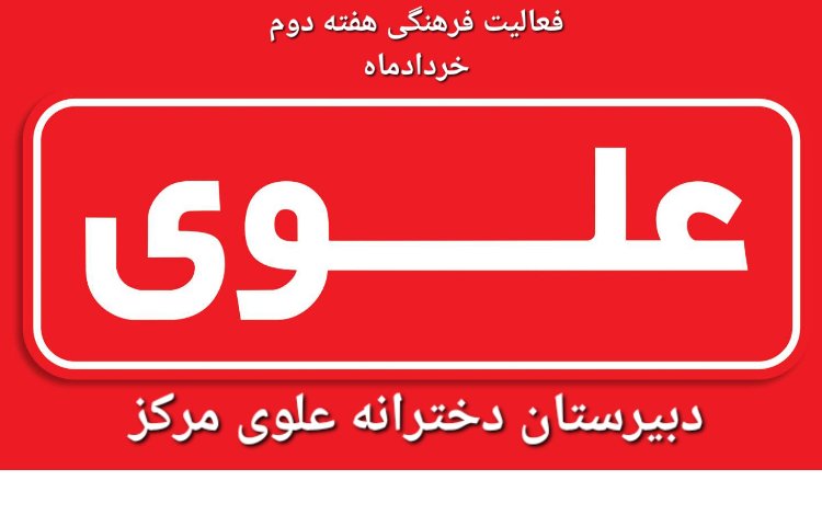 فعالیت فرهنگی 1