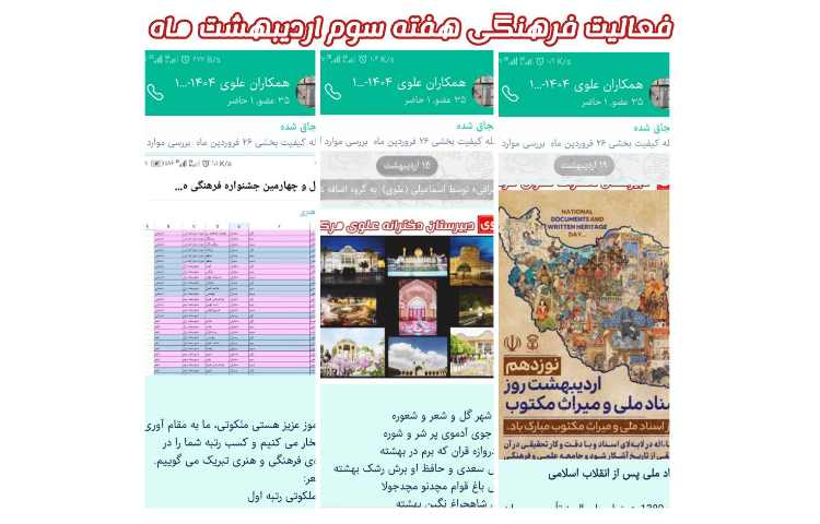فعالیت فرهنگی
