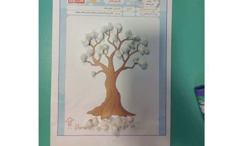 فعالیت مناسبتی