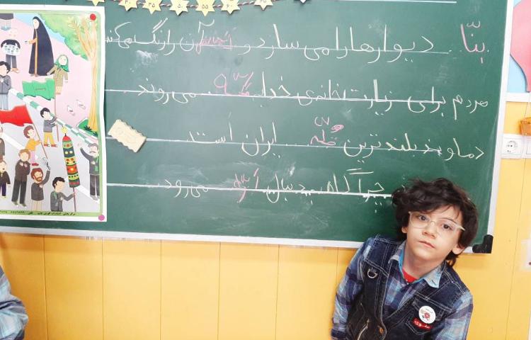 :فعالیت نوشتاری علامت تشدید، کتاب کار علوی فارسی 1