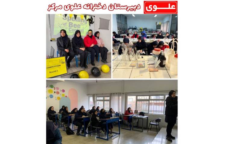 فعالیت های آموزشی و فراآموزشی 1