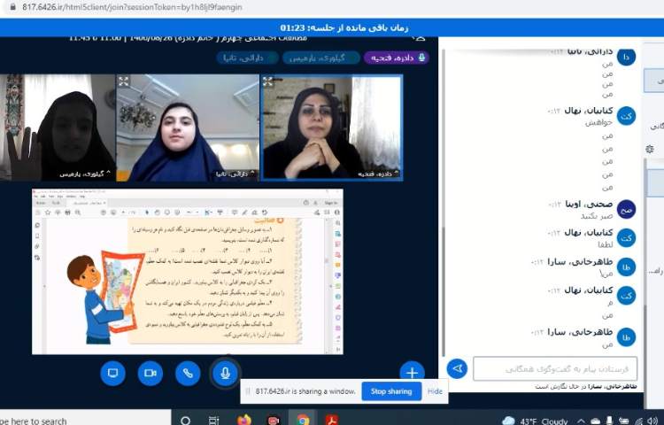 فعالیت‌های درس مطالعات‌اجتماعی