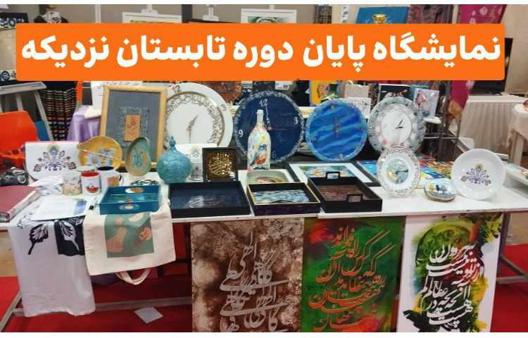 / فعالیت های مهارتی 3