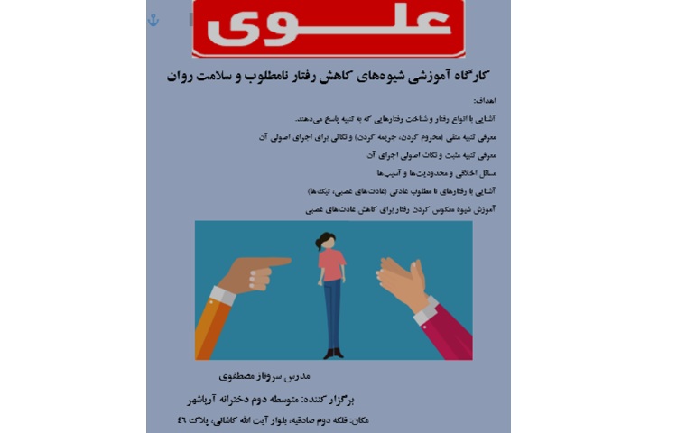 فعالیت های هفته سلامت روان 1403-1402 1