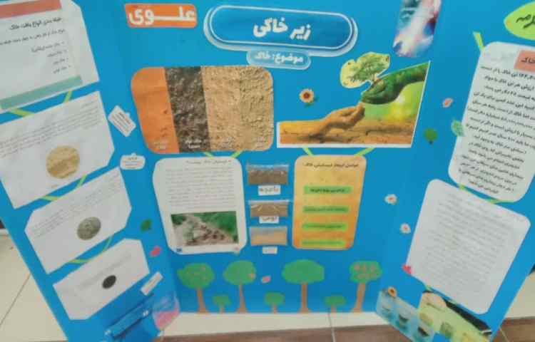 فعالیت های هفته ملی علوم (ارائه پوستر ) 2