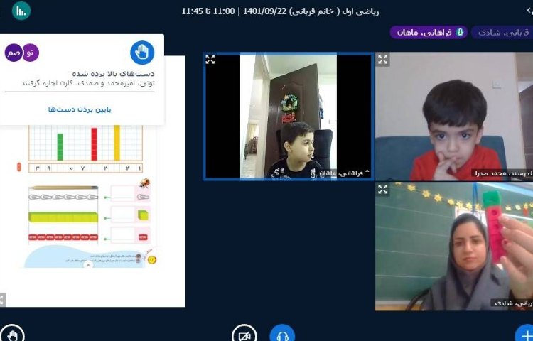 :فعالیت های کلاس های آنلاین پسران پر انرژی علوی 11