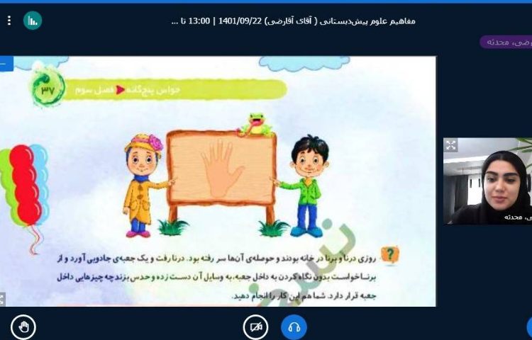 :فعالیت های کلاس های آنلاین پسران پر انرژی علوی 4