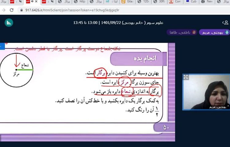 :فعالیت های کلاس های آنلاین پسران پر انرژی علوی 5