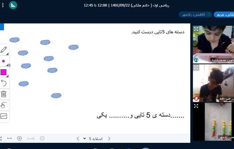 :فعالیت های کلاس های آنلاین پسران پر انرژی علوی 6