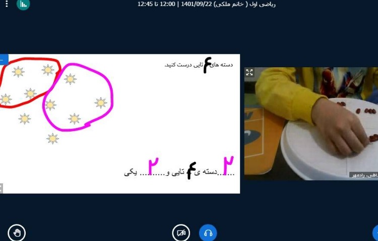 :فعالیت های کلاس های آنلاین پسران پر انرژی علوی 7
