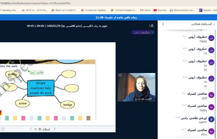 فعالیت‌های Science 1