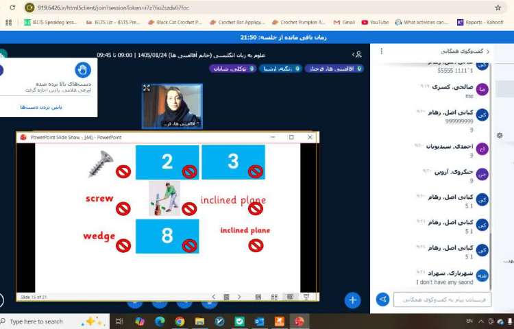 فعالیت‌های Science 2