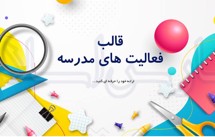 فعالیت هفته دوم آذر ماه 1