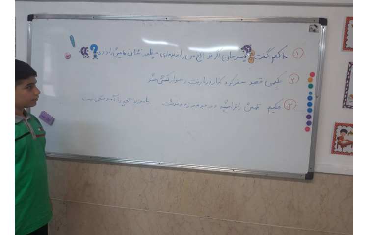 فعالیت پایگاه تابستانی اولین کلاس موضوع آشنایی با جمله 2