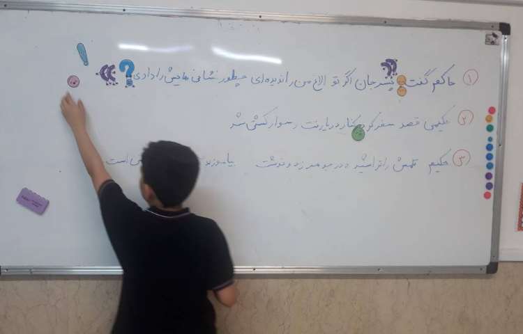 فعالیت پایگاه تابستانی اولین کلاس موضوع آشنایی با جمله 3
