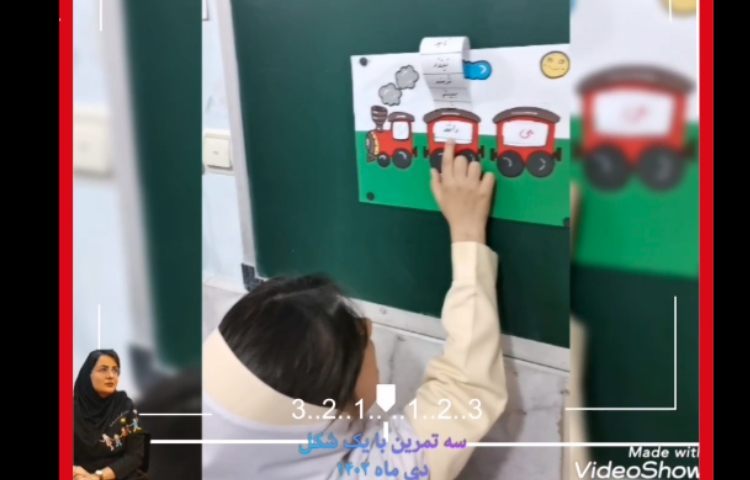 فعالیت کلاسی دانش آموزان کلاس اول دبستان پرتوعلوی شیراز 1