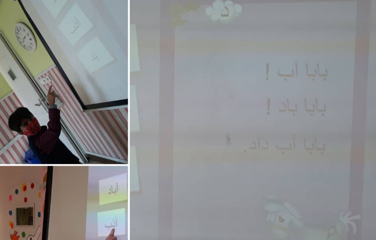 فعالیت کلاسی روان خوانی، اول رنگارنگ