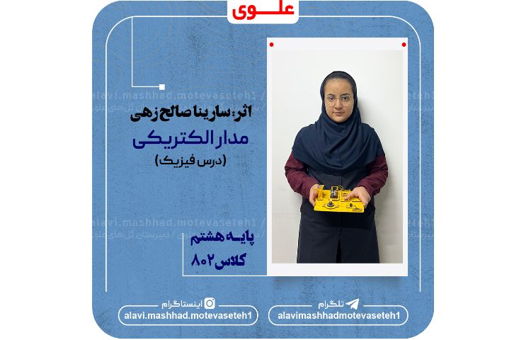 فعالیت کلاسی